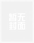 岁欢愉（古言 1v1 高H）